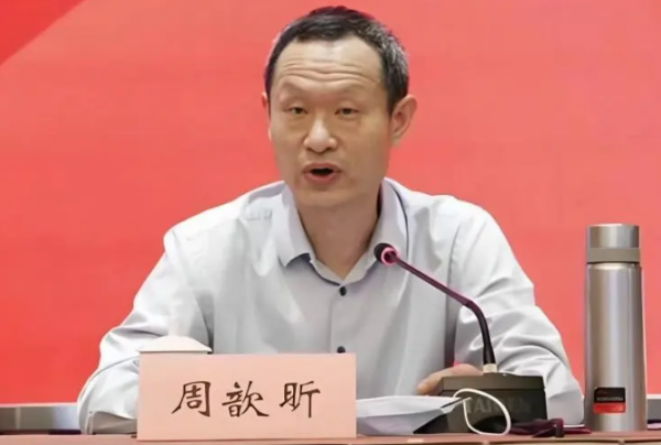 周歆昕，暗里阅看有严重政事问题的蚁合文本
