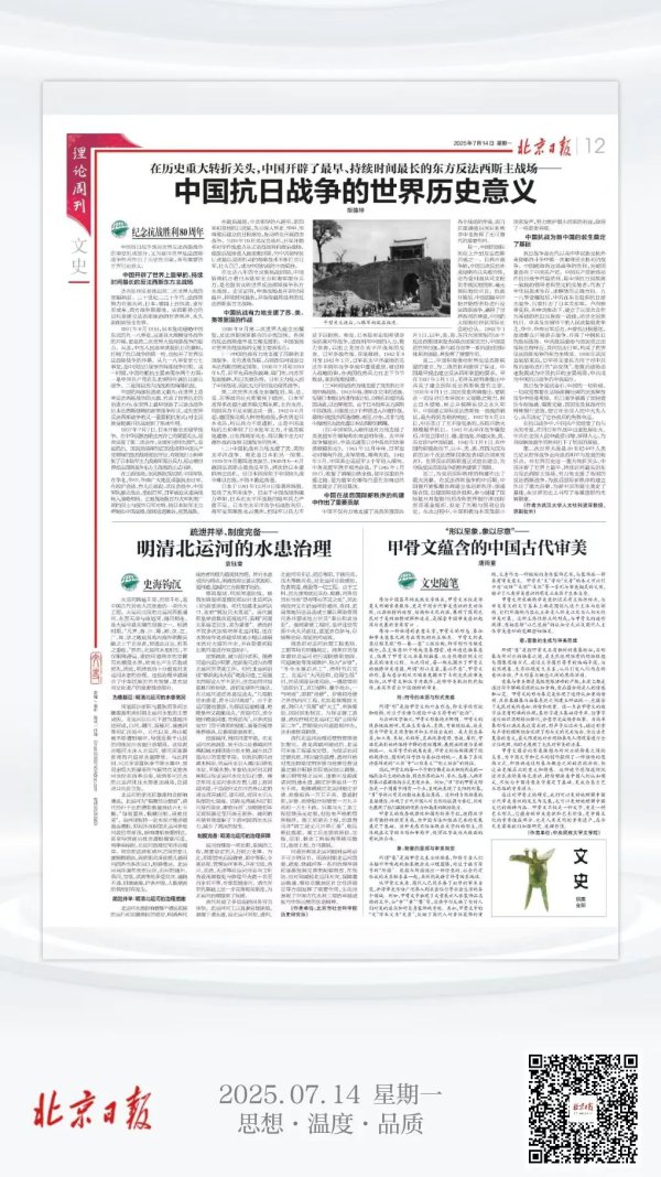 在历史紧要更正关头，中国开辟了最早、抓续时辰最长的东方反法西斯主战场